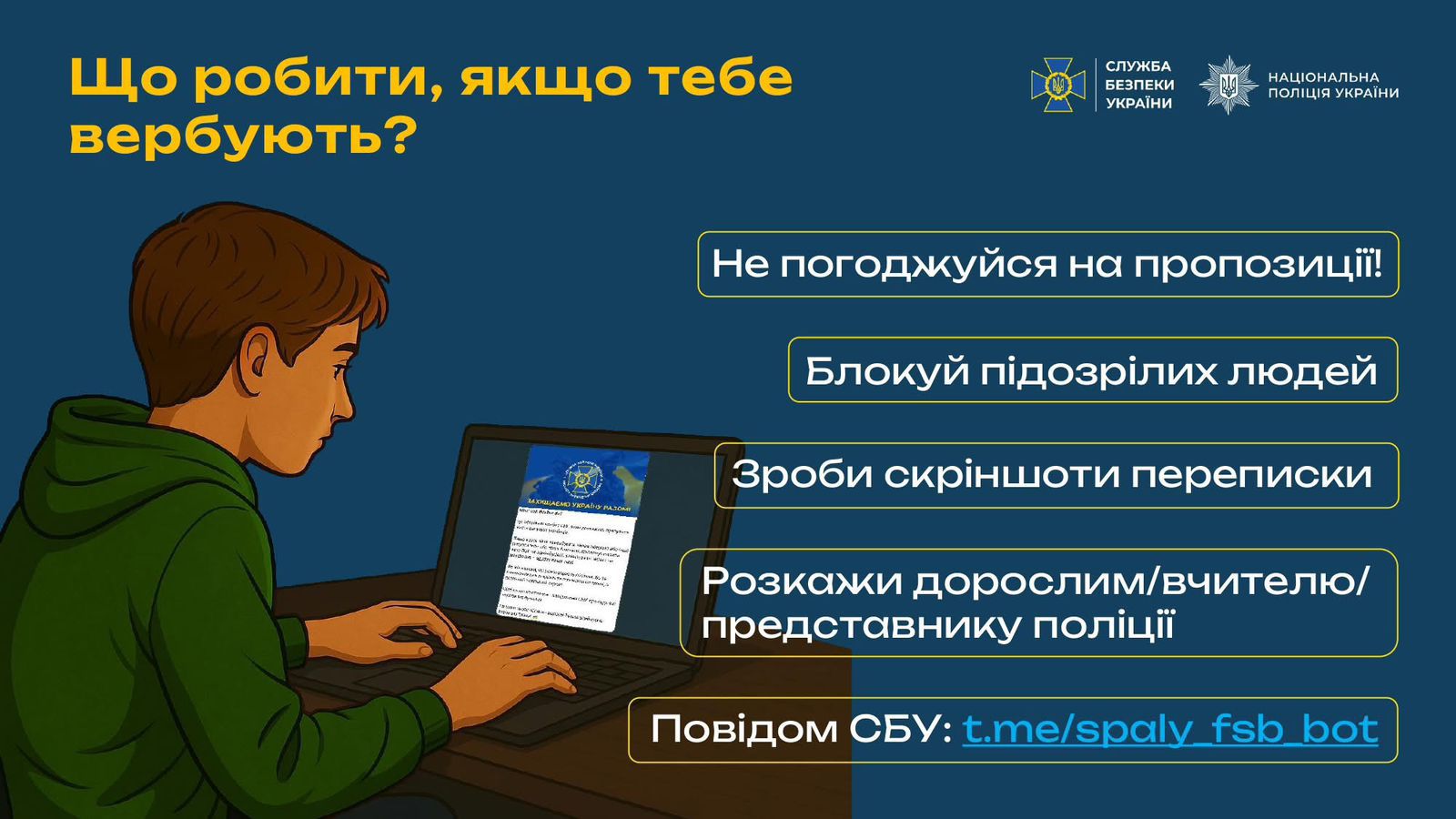 СБУ 2 n1
